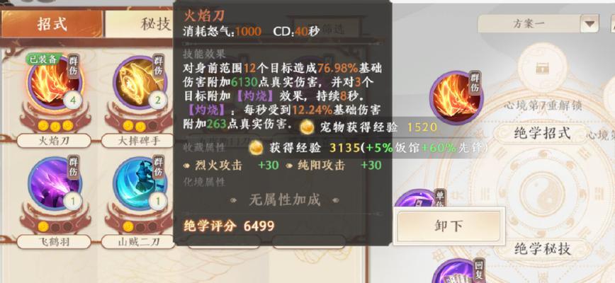 小虾米的明教之路（以小虾米为主角）
