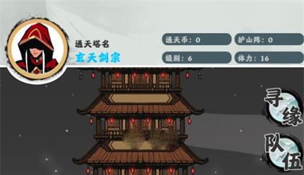 《修仙掌门人》新手开局攻略（游戏攻略）