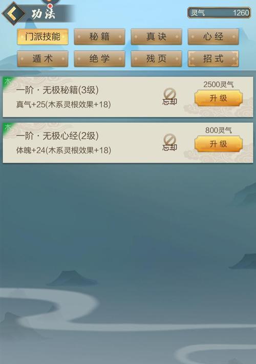 《玄元剑仙》境界等级详解（全面了解玄元剑仙境界等级）