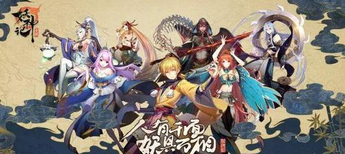 《妖神记手游》攻略（跟着攻略一起提高自己的叶修战力吧）