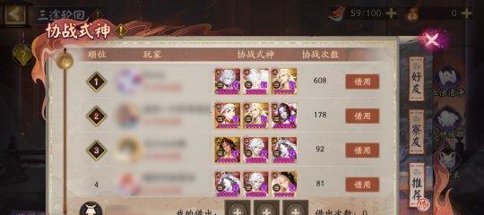 《以阴阳师不朽之目》攻略指南（打造阵容）