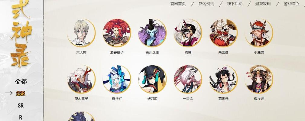 阴阳师抽卡玄学（探讨抽卡技巧与玄学）