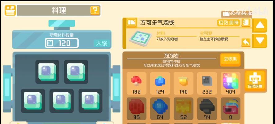 宝可梦大探险推图阵容搭配攻略（打造最强大探险阵容）