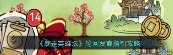 如何快速获取和刷潜能点（如何快速获取和刷潜能点）