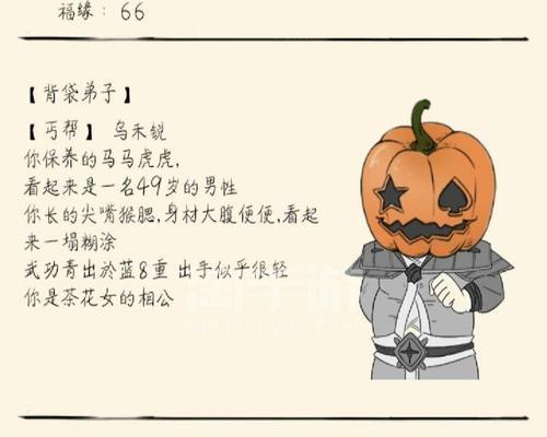 暴走英雄坛丐帮拜师攻略（掌握拜师技巧）