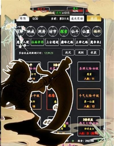 不一样修仙2心法获得方法攻略：无聚散！不一样修仙2心法