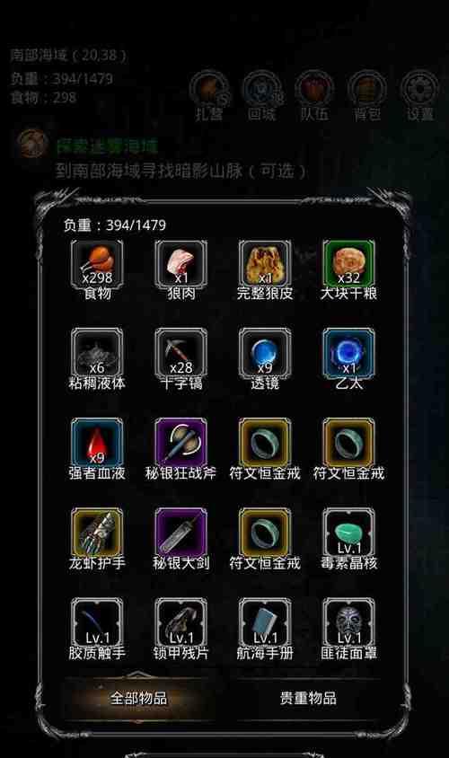 《地下城堡2》完整战利品大全攻略（探索难度大提高）