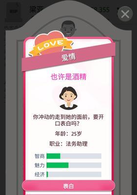 第二人生（探究以第二人生模拟被车撞事件后）