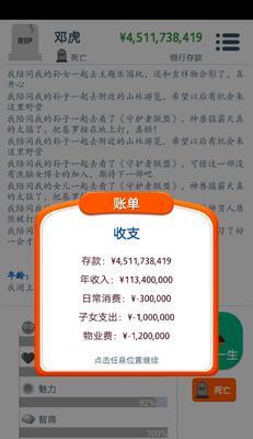 第二人生（探究以第二人生模拟被车撞事件后）