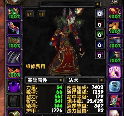 光明勇士术士技能选择详解（以游戏为主）