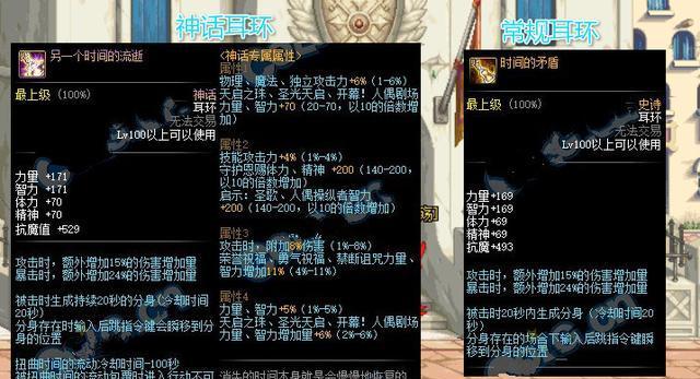 属性介绍，为你打造完美的江湖装备（属性介绍）