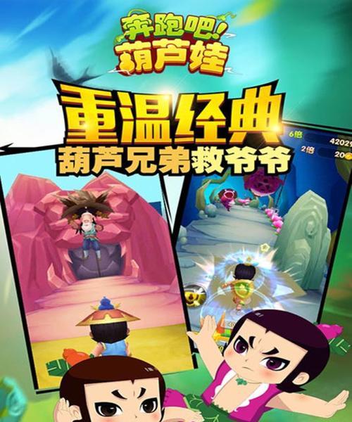如何在《葫芦娃手游》中装备法宝和装备大揭秘（15个实用技巧教你在《葫芦娃手游》中如何装备法宝和装备）
