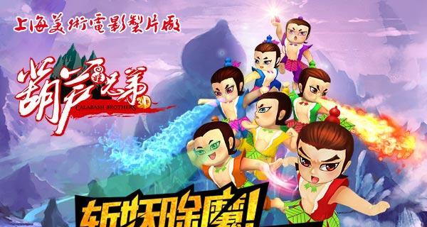 如何在《葫芦娃手游》中装备法宝和装备大揭秘（15个实用技巧教你在《葫芦娃手游》中如何装备法宝和装备）
