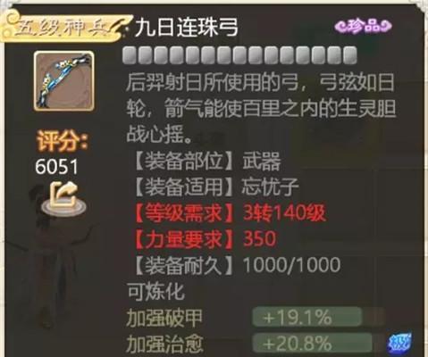 江湖悠悠，蛇刃剑在手（如何获得武器属性）