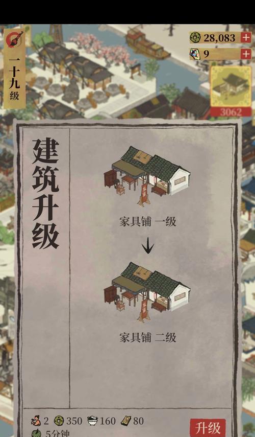 《江南百景图》黑白无常驱散攻略（用游戏技巧轻松击败黑白无常）
