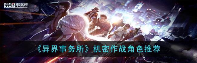 异界事务所人添加攻略|从零开始加入异界事务所的攻略指南