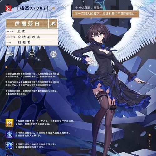 《异界事务所伊丽莎白》（游戏策略分享）