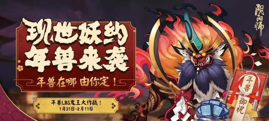《阴阳师》停服补偿，重磅来袭（以游戏为主题）
