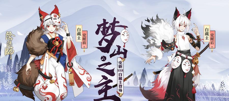 《阴阳师2024年春节新式神预测》（看未来神兽）