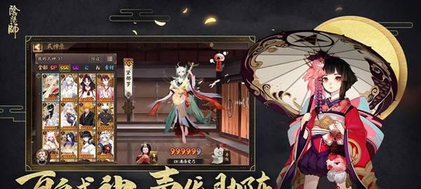 以阴阳师2024神眷符咒保底是多少（详解神眷符咒保底价格）