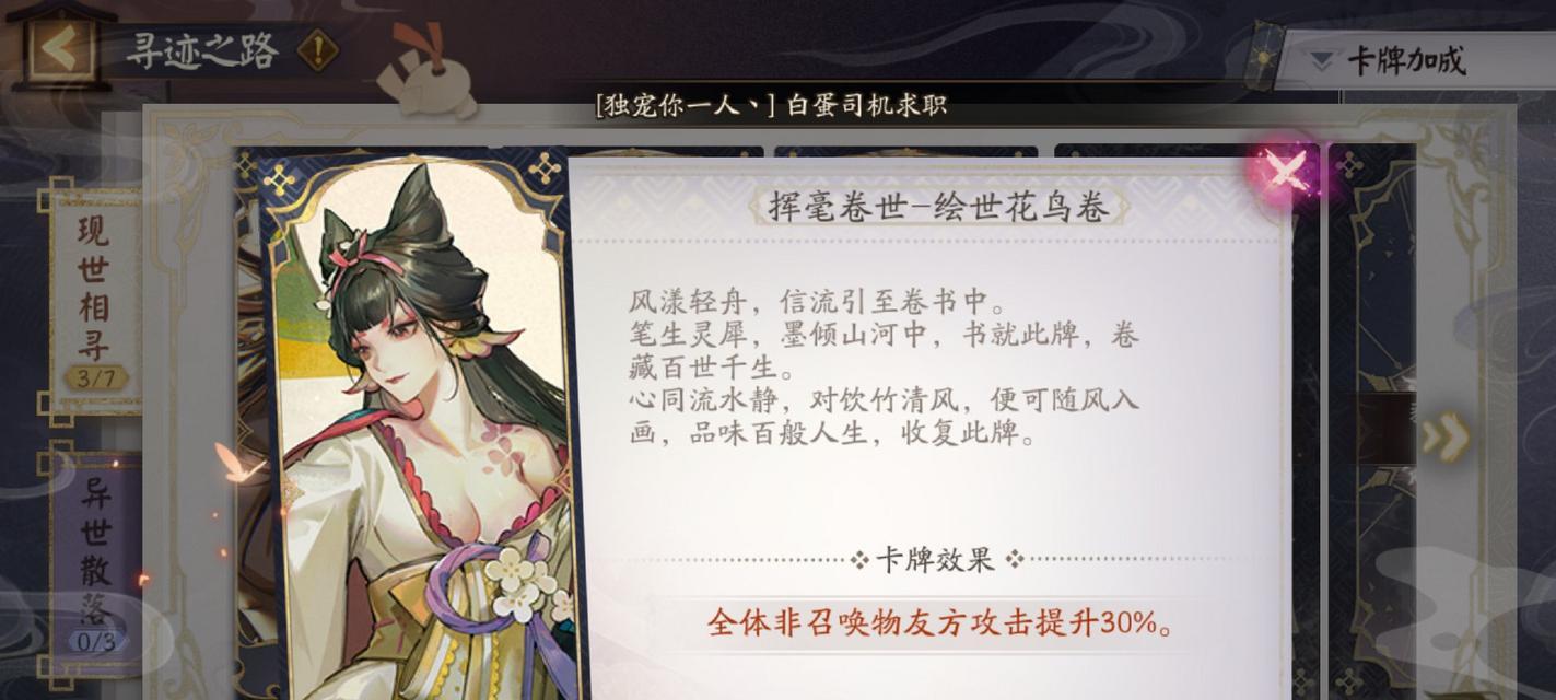 《阴阳师CLAMP联动活动攻略》（掌握CLAMP联动活动窍门）