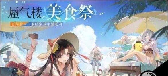 《阴阳师CLAMP联动活动攻略》（掌握CLAMP联动活动窍门）