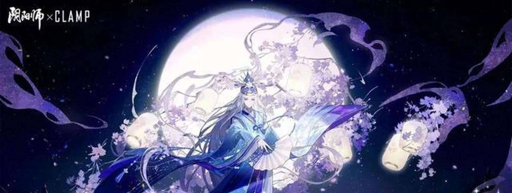 《阴阳师CLAMP联动活动攻略》（掌握CLAMP联动活动窍门）