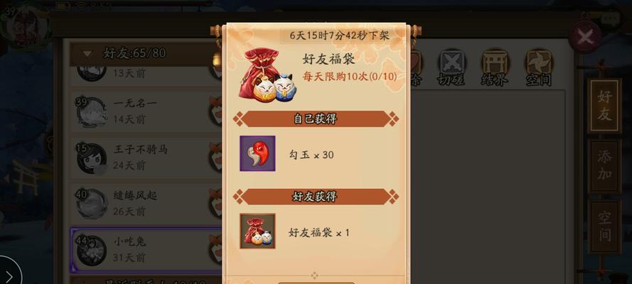 《荒技能全解析》（掌握阴阳师SP神启荒技能的关键）