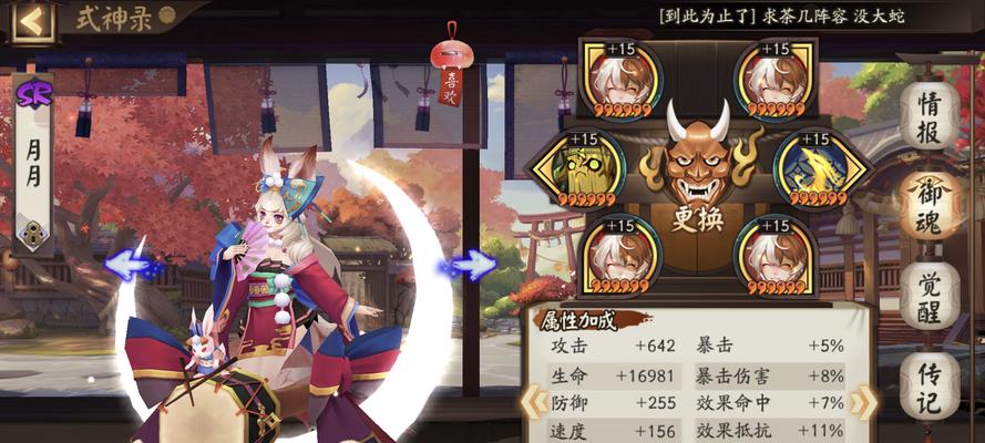 《追月神御魂搭配攻略，助你成为强大的阴阳师》