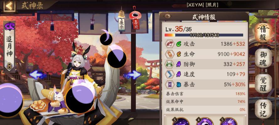 《追月神御魂搭配攻略，助你成为强大的阴阳师》