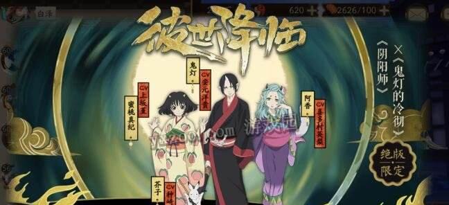 探秘以SSR季式神为代表的阴阳师高级式神（全面解析SSR季式神）