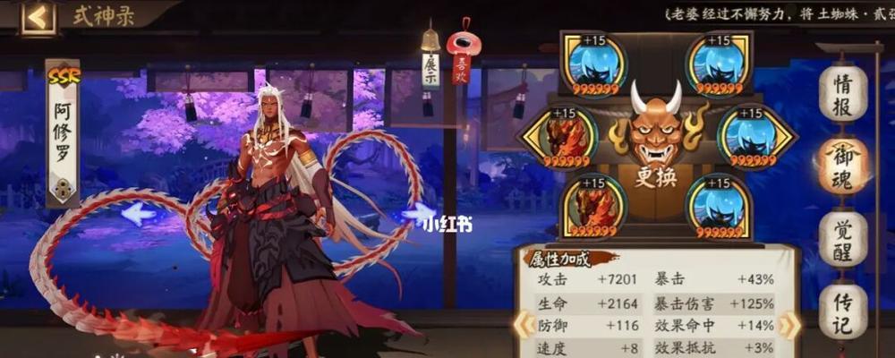 以阴阳师阿修罗御魂搭配攻略（打造最强阿修罗）