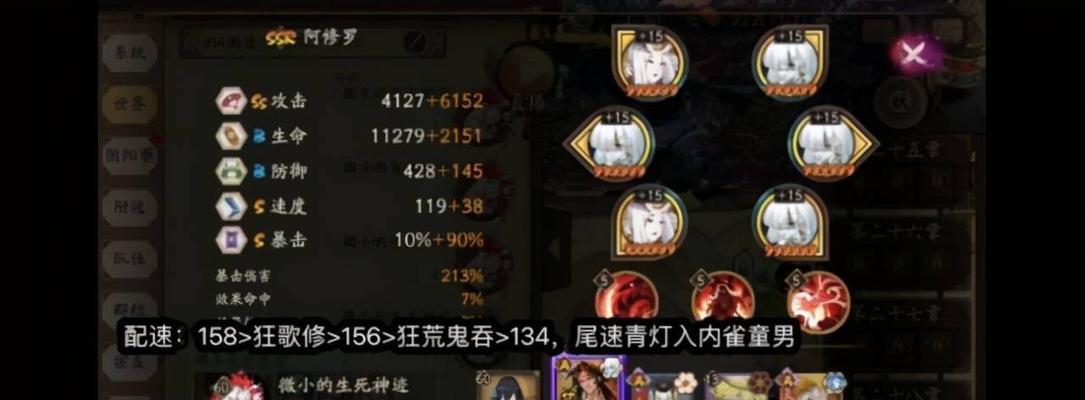 以阴阳师阿修罗御魂搭配攻略（打造最强阿修罗）