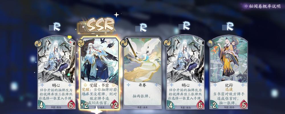 《阴阳师》百闻牌书翁快速过牌攻略（打造防卡手卡组）