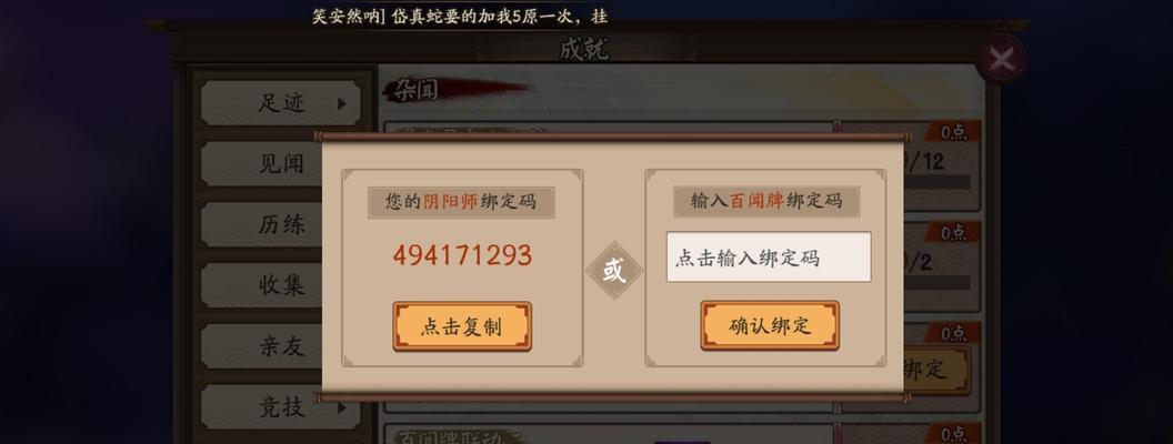 以阴阳师百闻牌熊本熊特产大作战联动活动详解（游戏玩家必看）