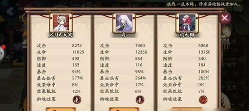 以《阴阳师》百转留影活动攻略为例，打通游戏中的关卡门路（解锁隐藏的剧情）