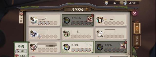 以《阴阳师》百转留影活动攻略为例，打通游戏中的关卡门路（解锁隐藏的剧情）