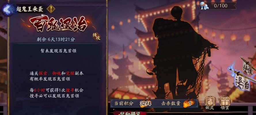 阴阳师超鬼王第二天阵容攻略（如何组建最优秀的阵容挑战超鬼王）