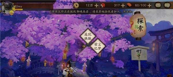 《阴阳师》大岳丸：烽烟焚海获得途径一览