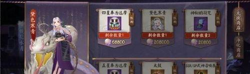 以阴阳师道成遗藏商店奖励一览（探究阴阳师道成遗藏商店中的奖励及获得方法）