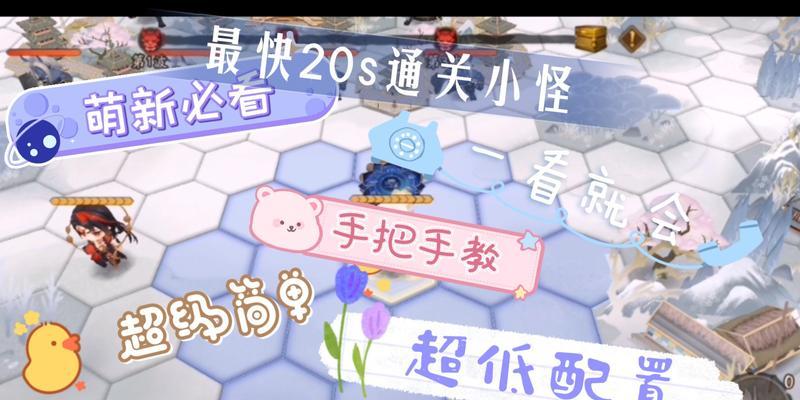 《红莲华冕活动全攻略》（玩转以阴阳师红莲华冕）