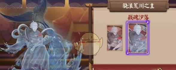 以阴阳师化鲸水月之咒皮肤获得指南（从获取方法到使用技巧）