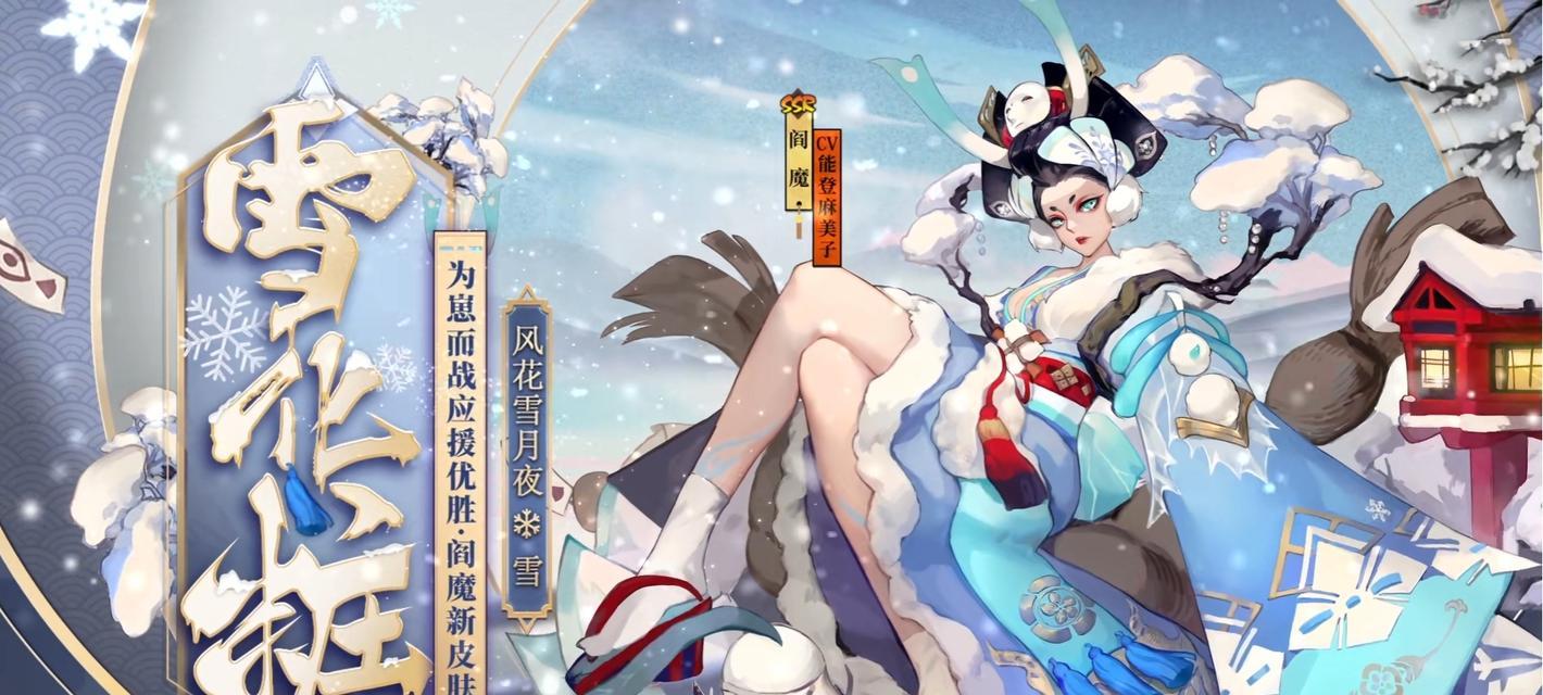 《阴阳师》烬夜韶阁庭院皮肤获得攻略（细节决定成败）
