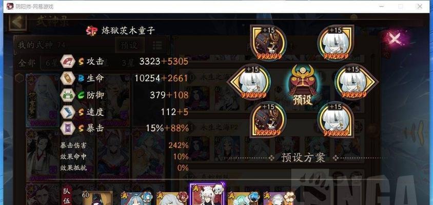 《以阴阳师为例，如何获得久次良深海熔岩》（从游戏玩法）