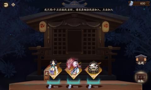 《以阴阳师为例，如何获得久次良深海熔岩》（从游戏玩法）