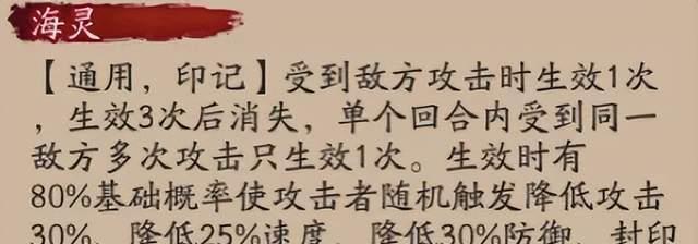 《灵海蝶技能强度详解》（以阴阳师游戏为例）