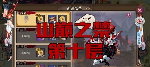 掌握六道之门酒吞打法，成为强大的阴阳师（阴阳师六道之门酒吞打法全攻略）