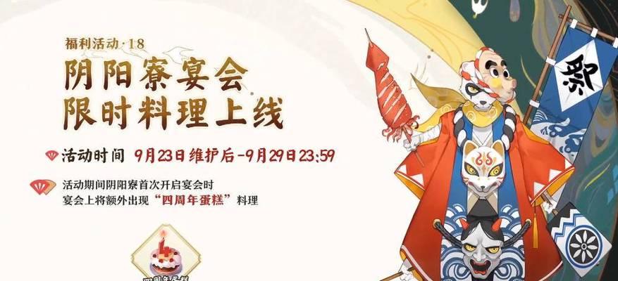 《回到未来——探秘以阴阳师六周年时光机地址2024》（重温经典）