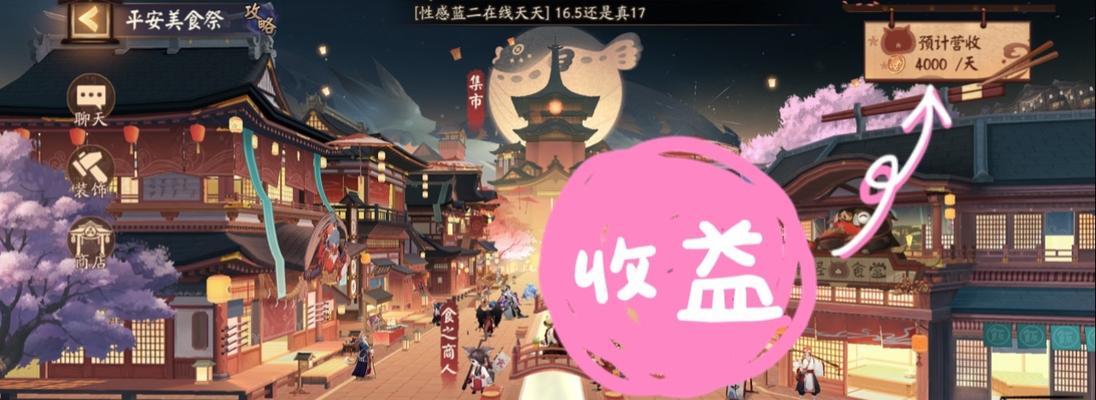 以阴阳师平安美食祭打造的平民强力阵容（玩转阴阳师游戏）