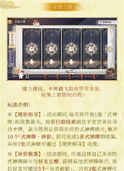 如何获得晴明雪羽凝华皮肤（玩转阴阳师）